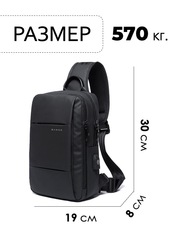Рюкзак Bange BG-77107 черный 4,5л. - 2