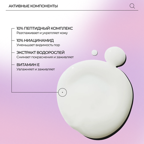 ПИЭСЭЙ Мультифункциональная сыворотка с пептидами и ниацинамидом / PSA VISIBLE IMPROVEMENT Peptides & Niacinamide Serum, 30 мл