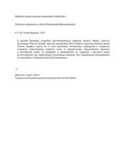 Бесплатный фрагмент