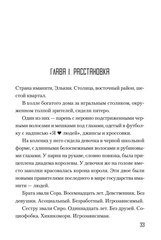 Без игры жизни нет. Том 2. Два геймера положили глаз на страну зверодевочек