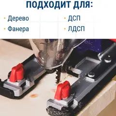 Пилки для лобзика по ламинату ПРАКТИКА дереву, ДСП, тип T101BR 100 х 75 мм, обратный зуб,  (034-441)