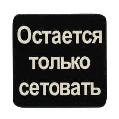 Фото Патч 