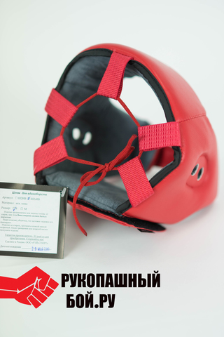 Шлем для рукопашного боя (Рэй спорт)