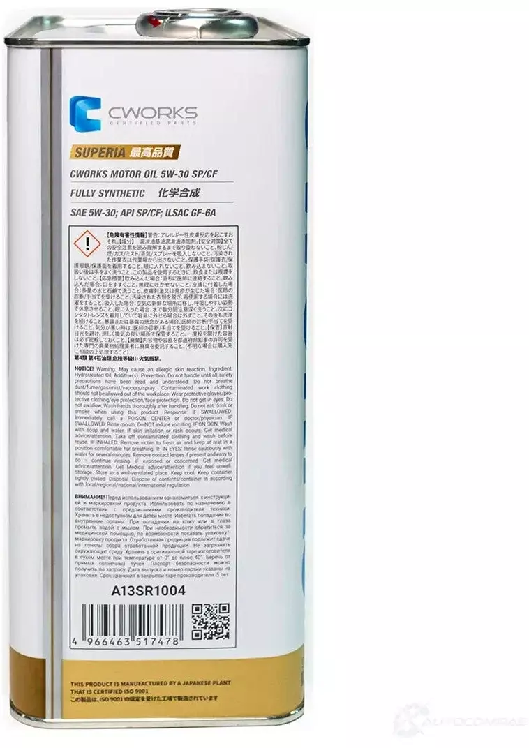 Масло моторное CWORKS SUPERIA 5W-30 синтетическое 4 л