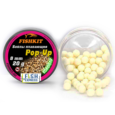 Бойлы FISHKIT POP-UP 8 мм. Конопля