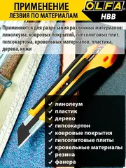 OLFA 25 мм, 5 шт, в пластиковом кейсе + блистер, черные сегментированные лезвия, особо острые, EXCEL BLACK (OL-HBB-5B)