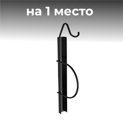 Велопарковка настенная №49-1 Атлет Мастер, 1410*100*480 мм.