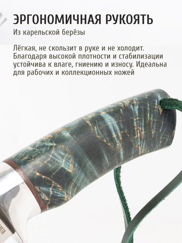Нож 