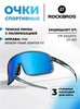 Картинка очки спортивные Rockbros 14110025 grey-blue - 1