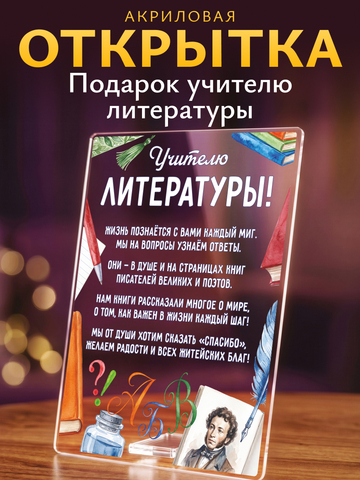 Открытка 
