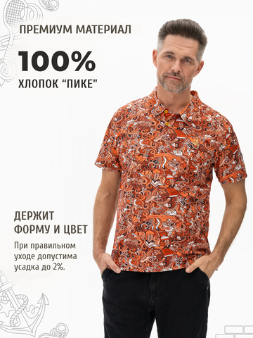 Поло «Это Любовь!» мужское