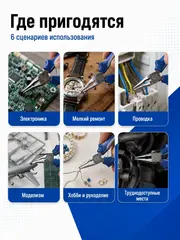Длинногубцы КОБАЛЬТ мини 125 мм (647-192)