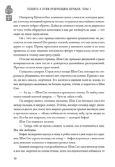 Топить в огне бушующем печали. Том 1 (Б/У)