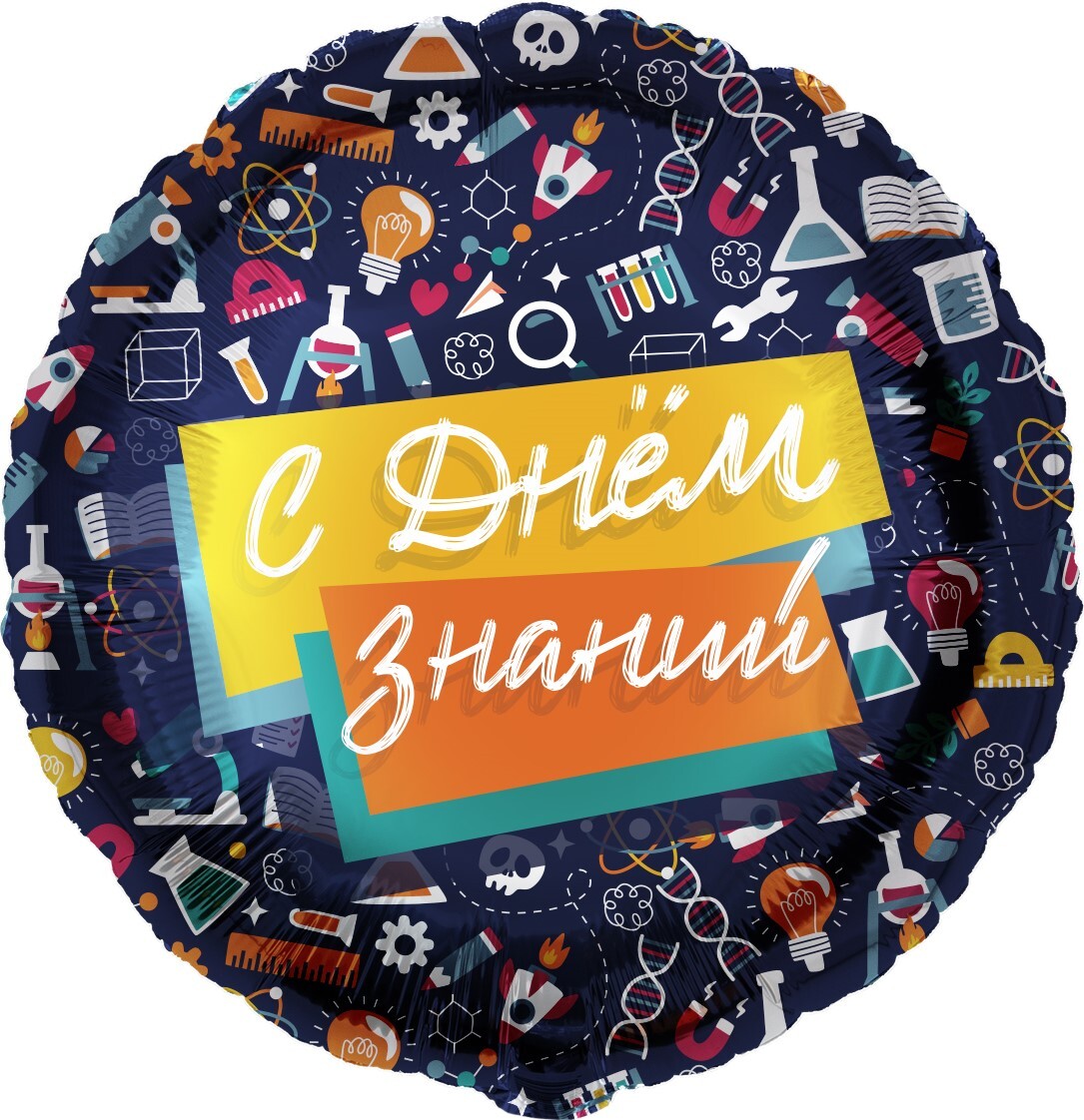 Шар К 18''/46см, Круг, С Днем Знаний (школьный паттерн), Темно-синий, 1 шт.