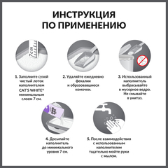 Cat's White Lavender комкующийся наполнитель с нежным ароматом лаванды для кошачьего туалета 5л