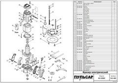 Щетка графитовая ПУЛЬСАР ФЭ2200C (911-481-043)