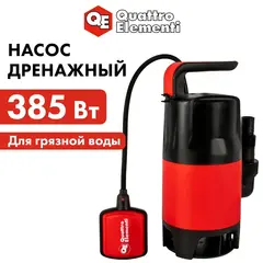 Насос дренажный QUATTRO ELEMENTI Drenaggio 400 F Promo (385 Вт, 6800 л/ч, для грязной, 4 м) (910-461)