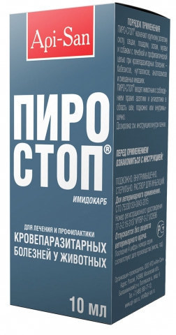 Пиро-Стоп раствор для инъекций 10 мл