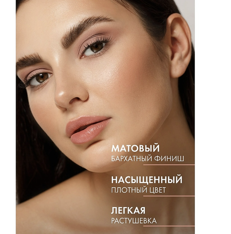 Matt tint waterproof Тени жидкие матовые 12H тон 103 3г Lux Visage — фото 7