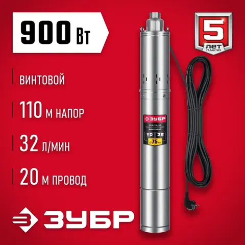 ЗУБР 900 Вт, 110 м напор, скважинный насос винтовой, корпус из нержавеющей стали (НСВ-75-110)