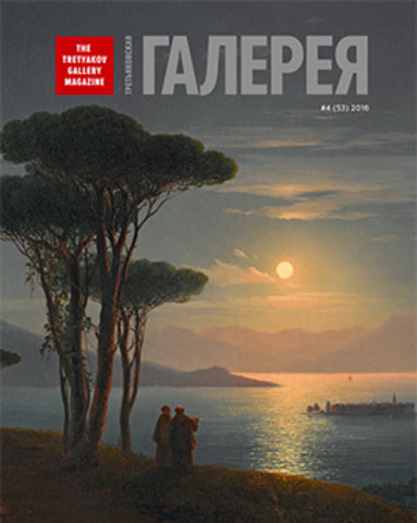 Журнал 