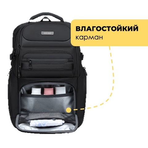Картинка рюкзак городской Ozuko 9772L Black - 14