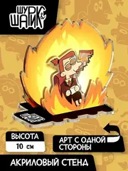 Акриловый стенд 