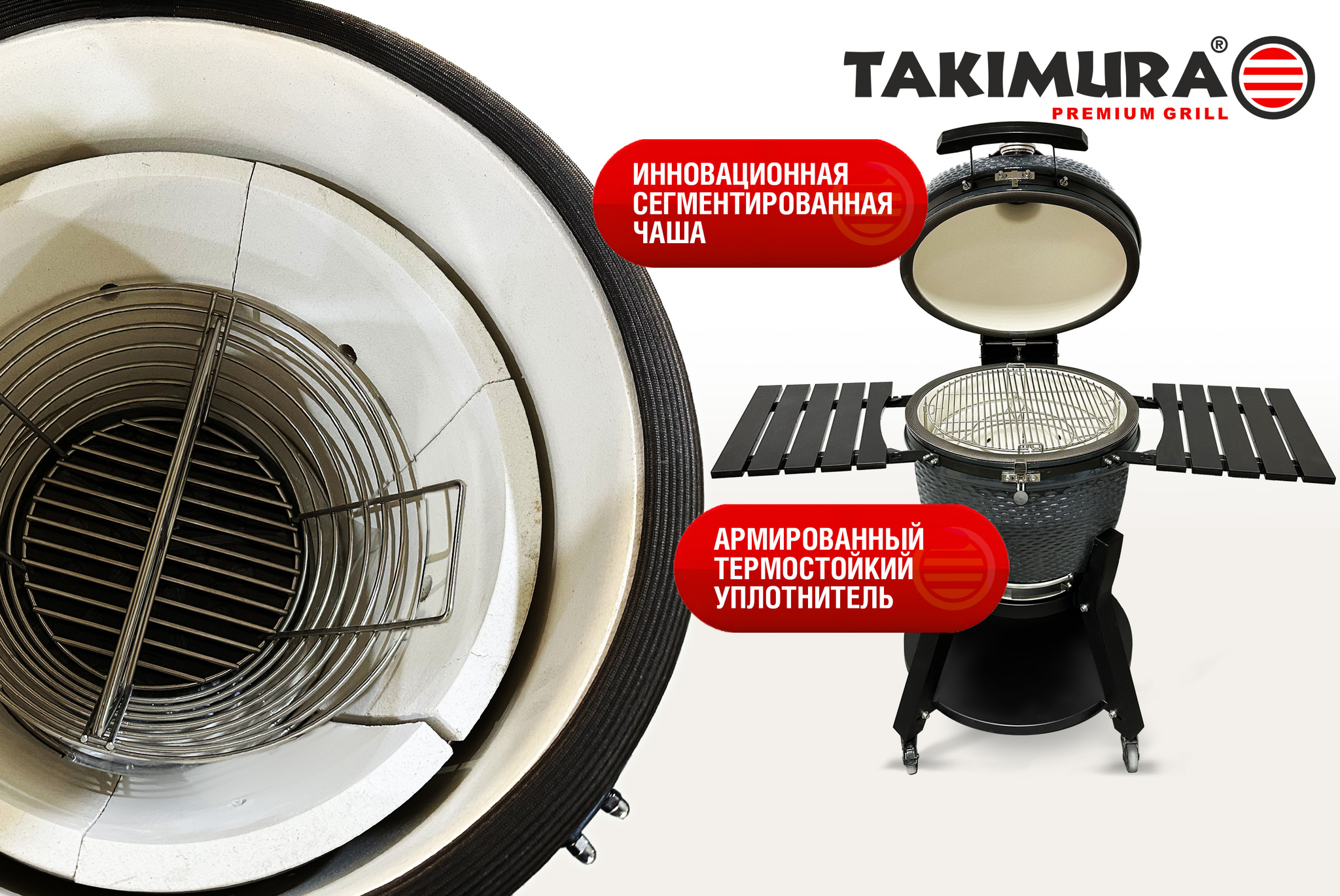 Керамический гриль Takimura 24 дюйма (графит) Артикул: TM24GR Фото №17