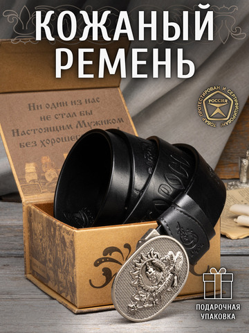 Кожаный ремень «Чеховский»