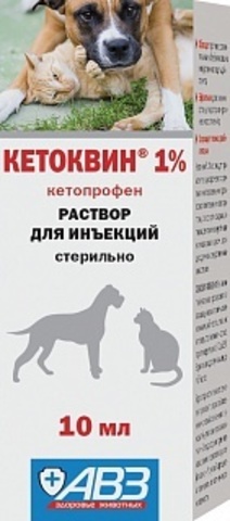 Кетоквин 1% 10 мл.