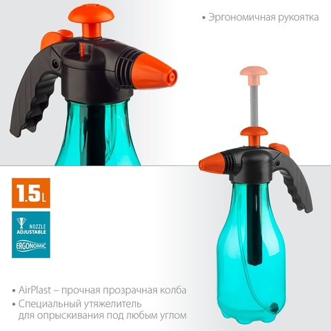 GRINDA PH-1.5, 1.5 л, колба из полиэтилена, возможность работы под любым углом, ручной опрыскиватель, PROLine (425055)