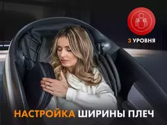 Массажное кресло FUJIMO 氣 GURU F700 Бежевый