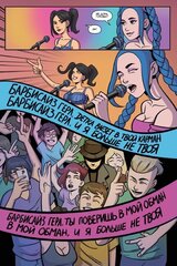 Френдзона: Между нами химия