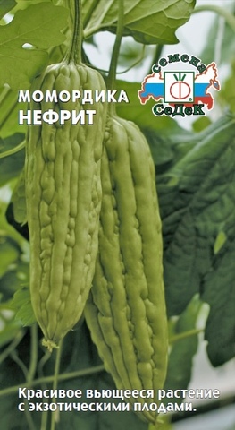 Семена Момордика Нефрит