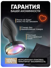 Светящаяся анальная пробка с пультом управления