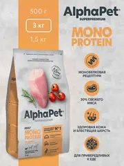 ALPHAPET сухой корм для взрослых собак мелких пород (индейка) 3 кг