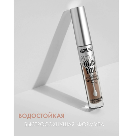 Matt tint waterproof Тени жидкие матовые 12H тон 103 3г Lux Visage — фото 8