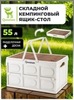 Картинка ящик складной Qunature   - 1