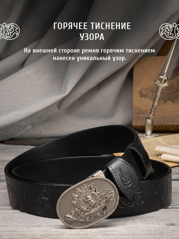 Кожаный ремень «Чеховский»
