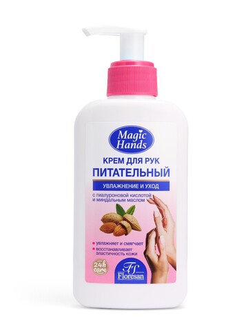 Floresan MAGIC HANDS Крем для рук УВЛАЖНЕНИЕ И УХОД питательный с гиалуроновой кислотой 250мл