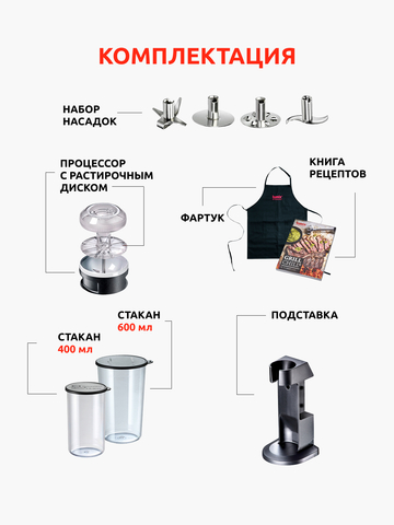 Блендер Bamix DeLuxe M200 BBQ Black