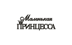 Вырубка из пивного картона 1,2 мм, 1 шт.