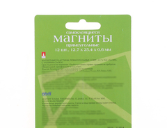 Магниты прямоугольные клеевые гибкие, 12 шт.