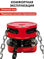 Таль ручная QUATTRO ELEMENTI M-1009 (1000 кг, цепь 9 м) (922-913)