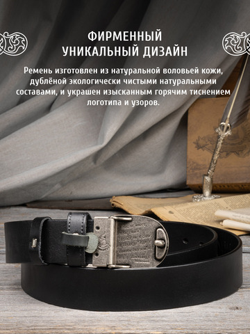 Кожаный ремень «Чеховский»