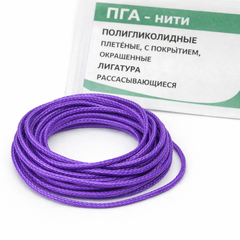 ПГА - нити полигликолидные, плетеные, с покрытием, окрашенные, лигатура, рассасывающийся
