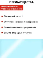 Стекло для сварочной маски QUATTRO ELEMENTI 155 х 165 мм защитное для F11, 2 шт, поликарбонат (923-699)