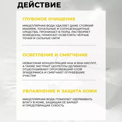 ОЧИЩАЮЩАЯ ВОДА ОТ МАКИЯЖА С НИАЦИНАМИДОМ JMSOLUTION SKIN BOOST NIACINAMIDE MICELLAR CLEANSING WATER 1.5, 500 МЛ