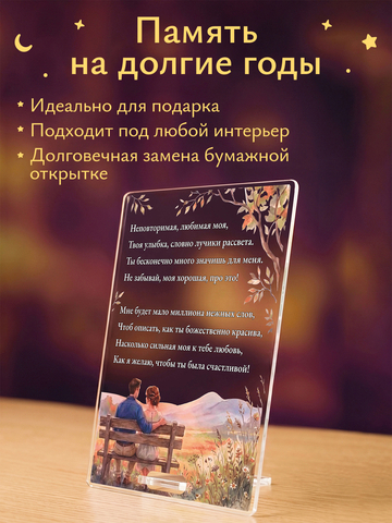 Открытка 