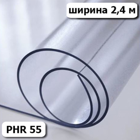 Плёнка ПВХ прозрачная, (PHR 55), морозостойкая(шир 2,4м толщ 0,7 мм -35С) 40 пог. м.